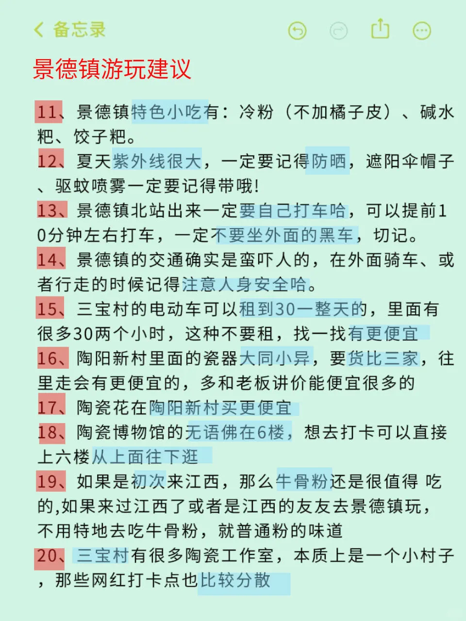 去景德镇6次的攻略😤能帮一个是一个
