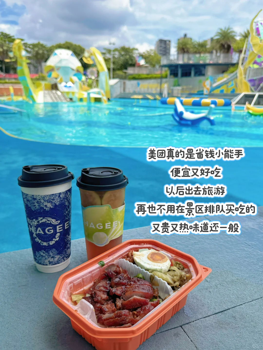 不玩水不夏天～地铁直达水上乐园太好玩啦‼️