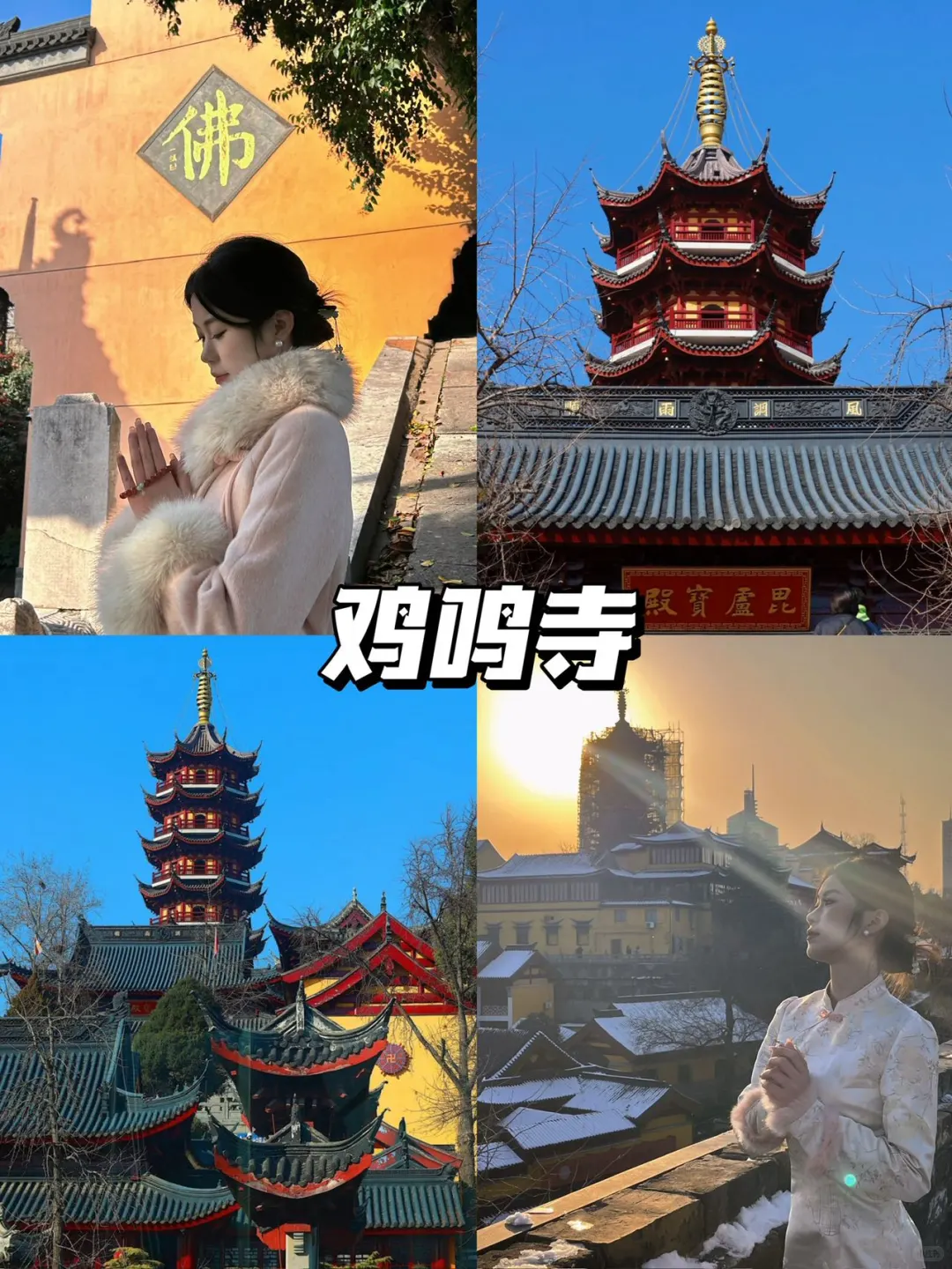 南京三天两晚逛吃🍽️拍照📷攻略‼️