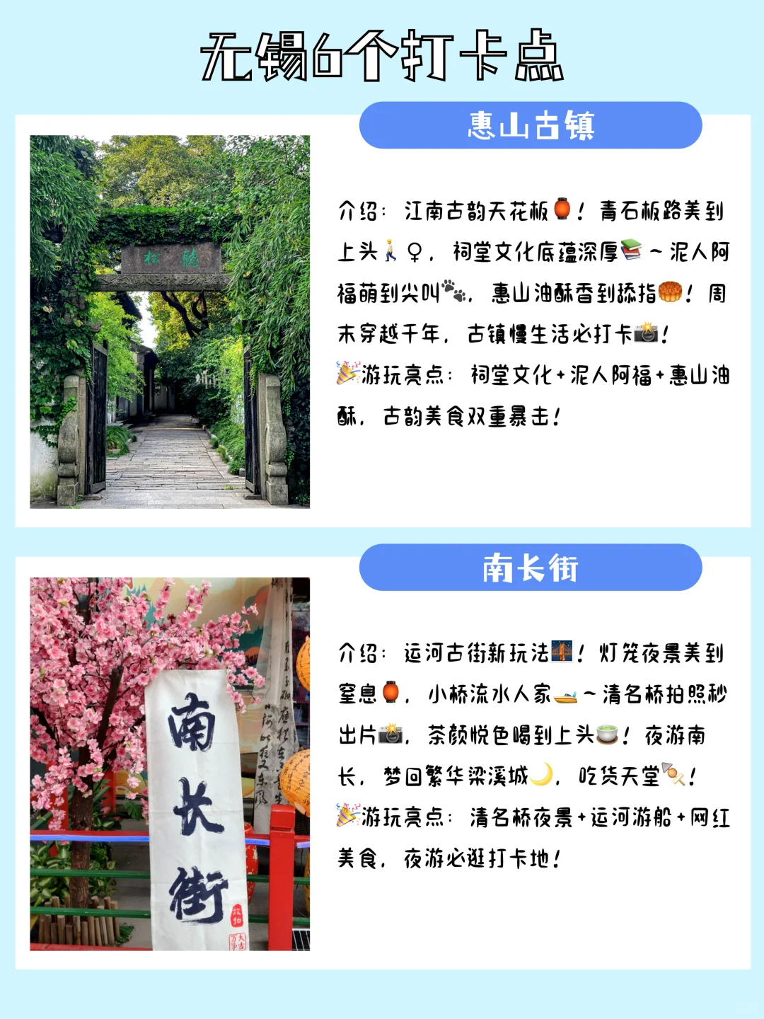 无锡值得打卡的6个宝藏打卡地，你都去过吗