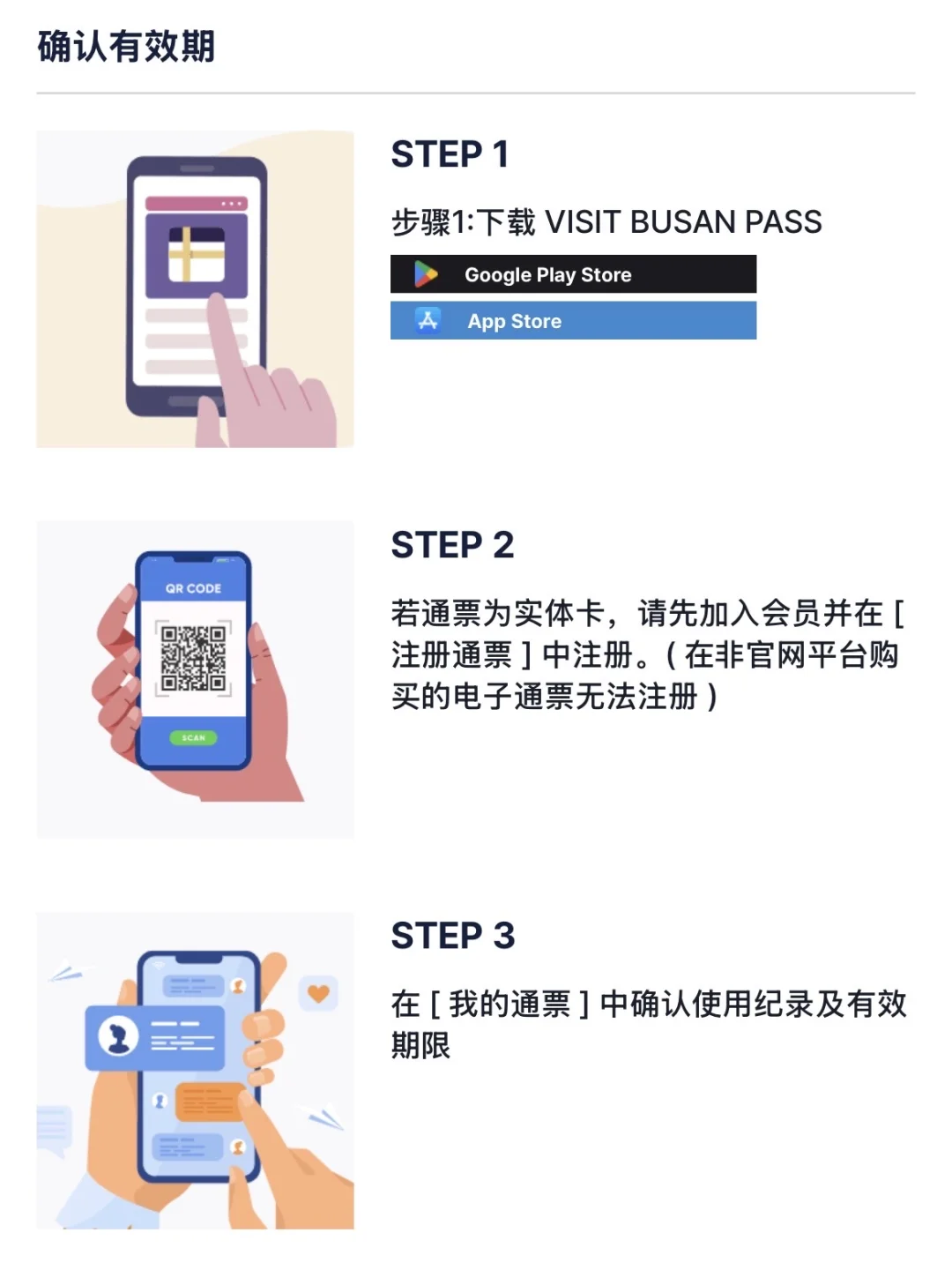 釜山 Pass 保姆级攻略🇰🇷48小时玩9大项目