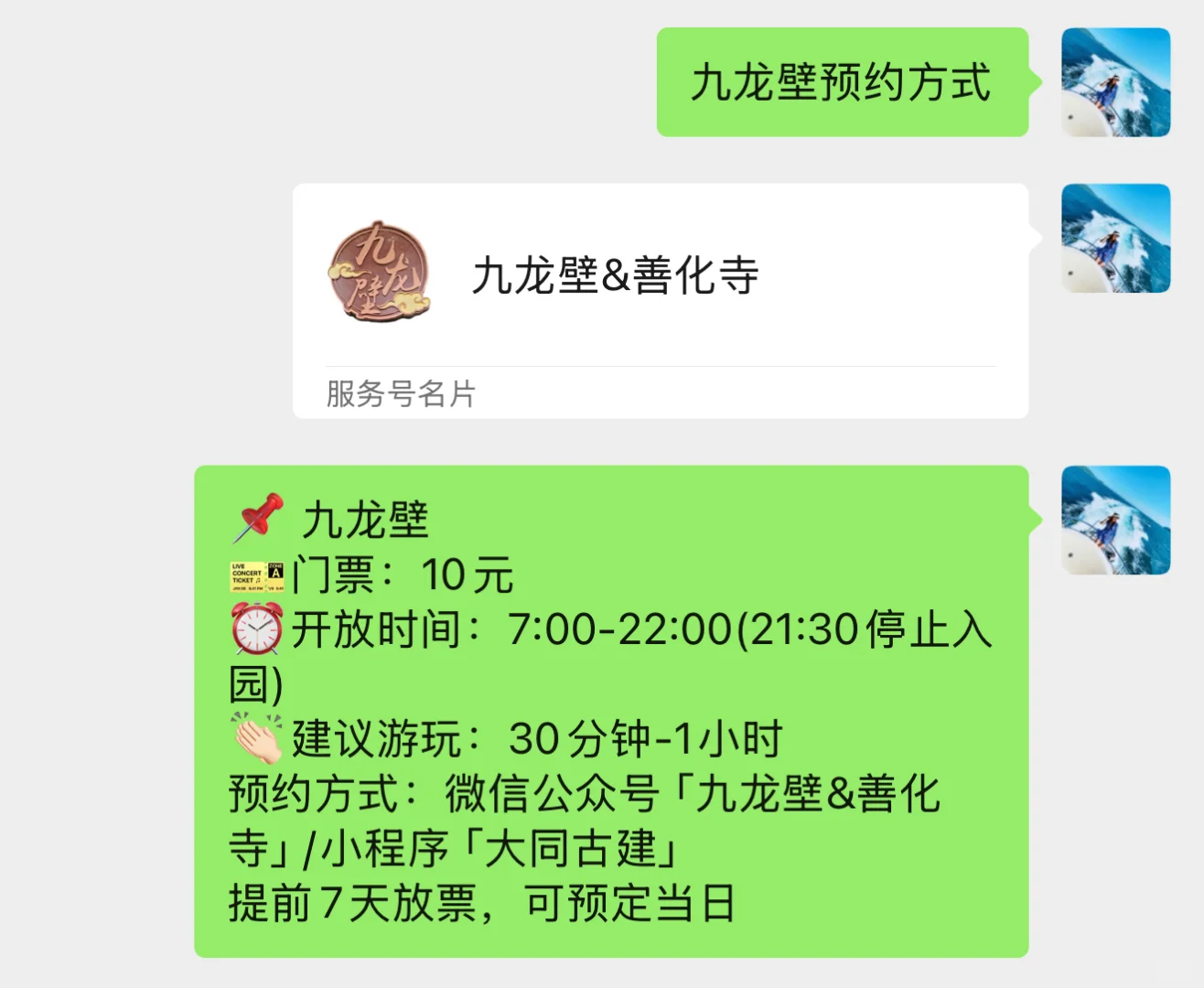 大同旅游|所有必打卡景点预约攻略 收藏