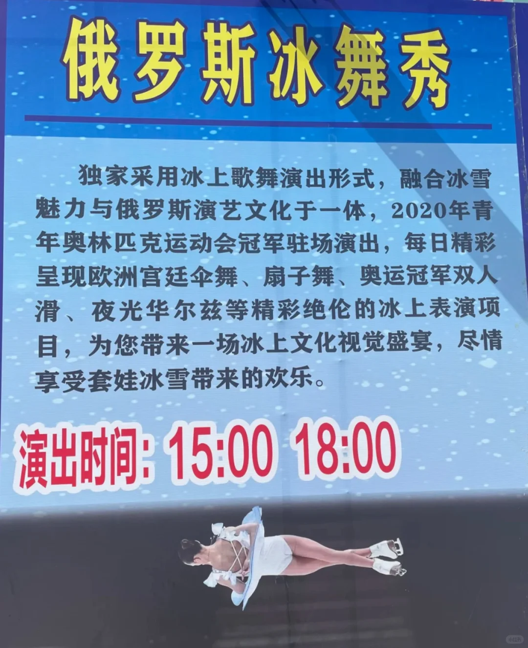 满洲里套娃广场旅游攻略一篇就够用