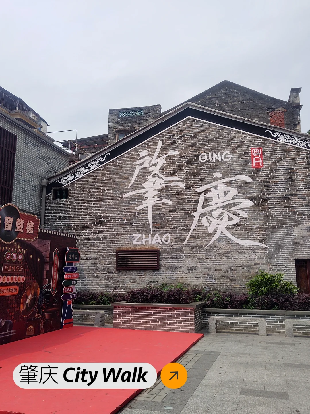 📍肇庆𝘾𝙞𝙩𝙮𝙬𝙖𝙡𝙠