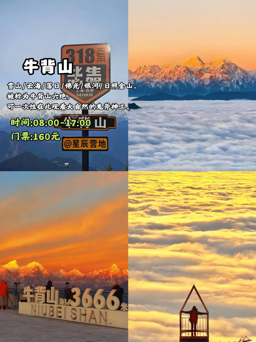 🌟雅安宝藏游|这10个景点错过会后悔！