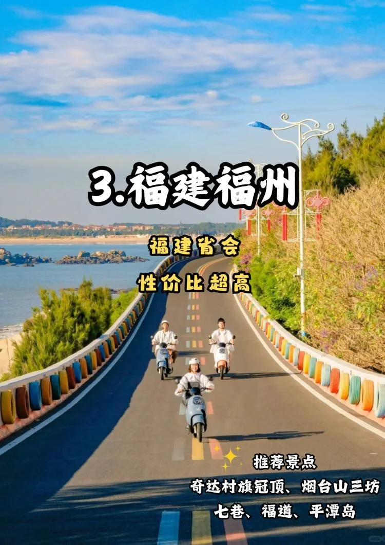 国内最适合穷游的8个城市‼️便宜又好玩。