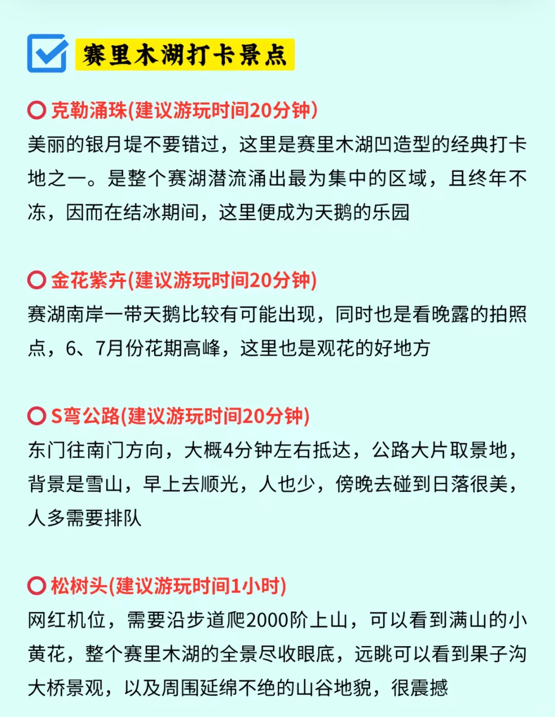 一人游新疆伊犁绝对的自由行