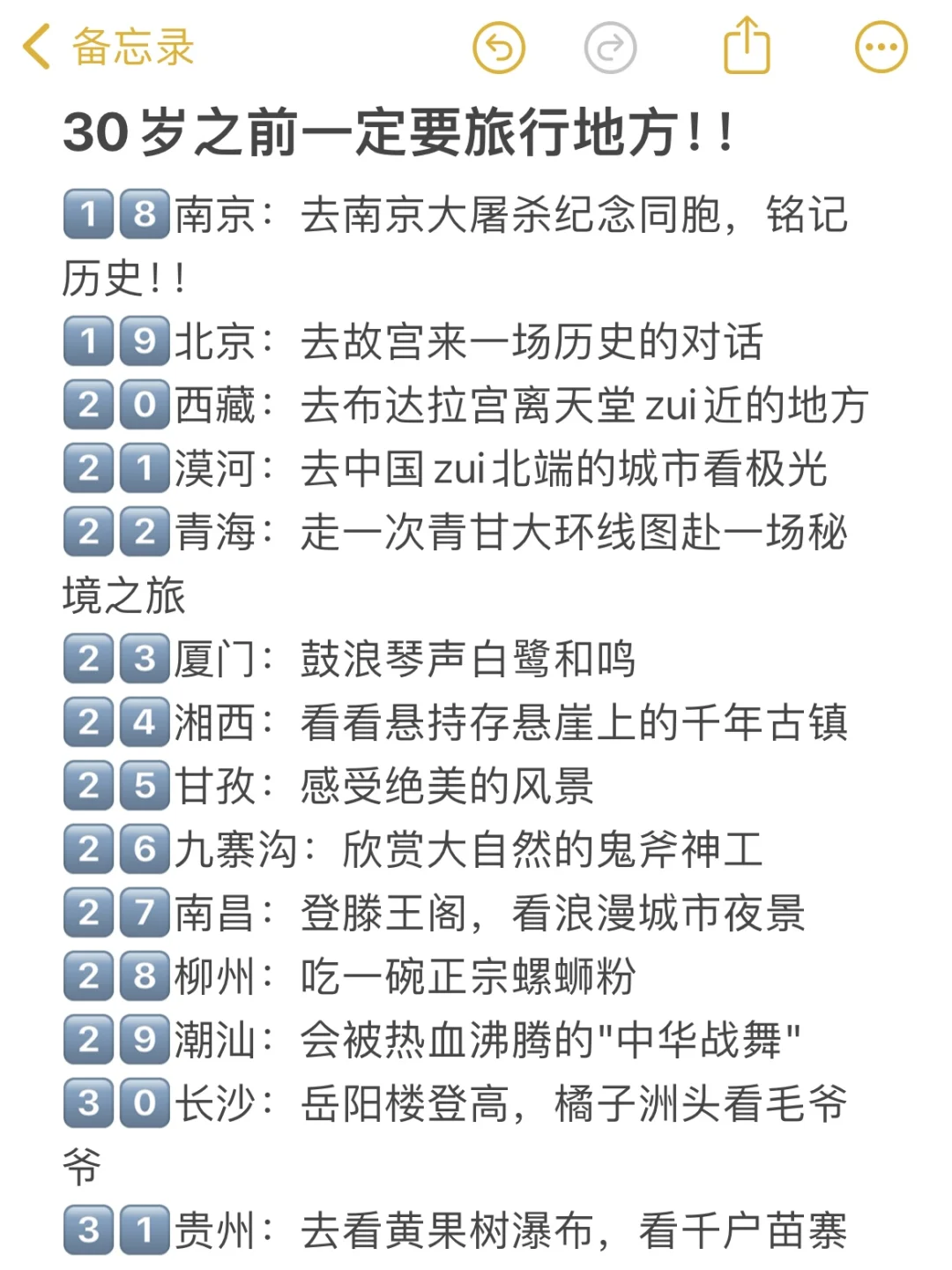 1-12🈷国内zui适合旅游的景点...