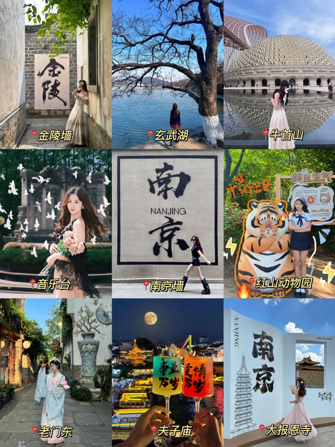 南京三天两晚逛吃🍽️拍照📷攻略‼️