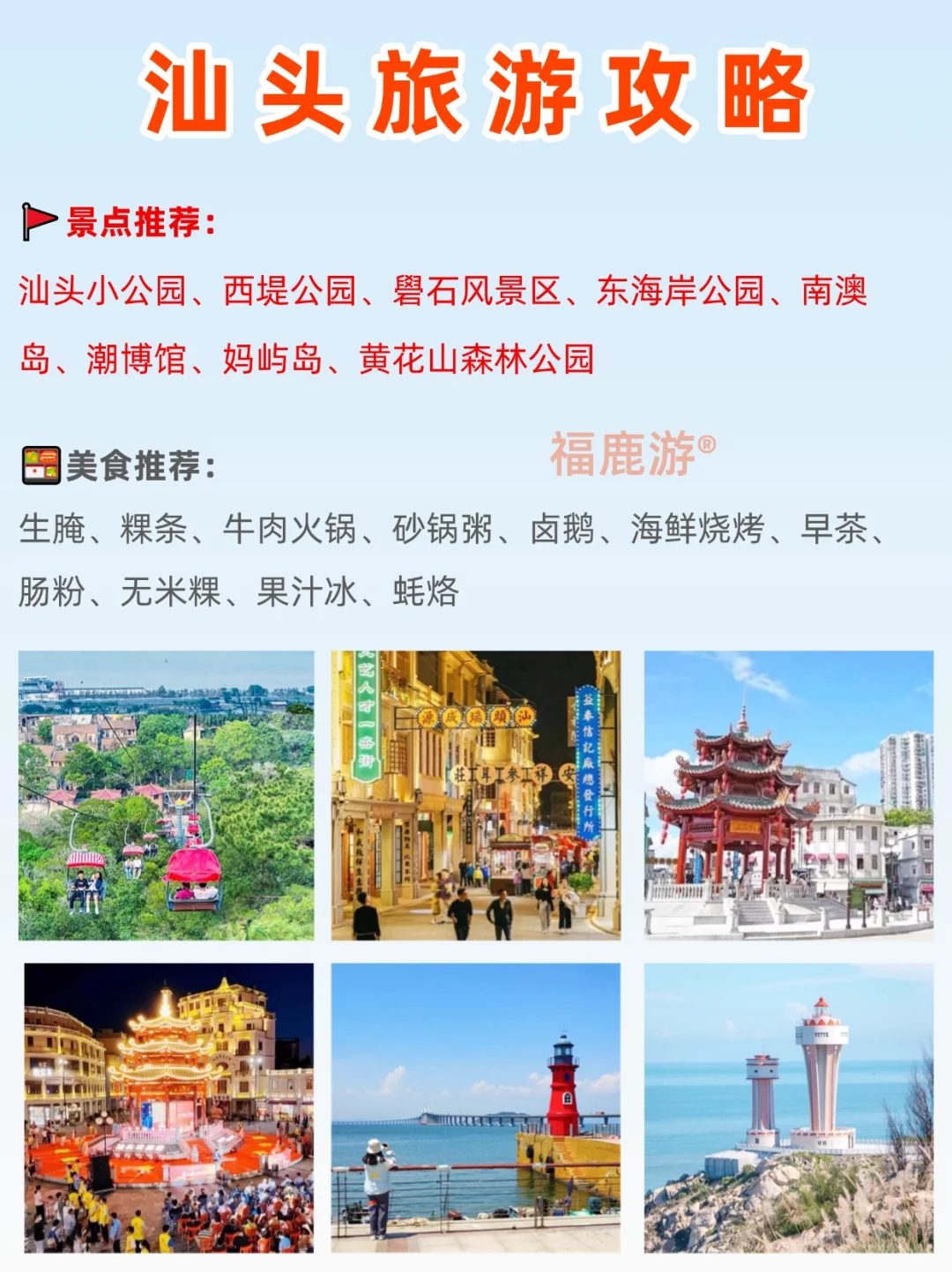 暑假来广东必去的宝藏旅游城市｜一篇搞懂！
