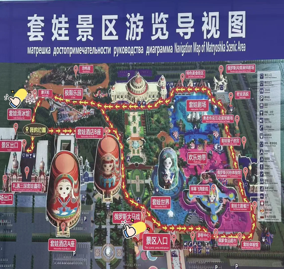 满洲里套娃广场旅游攻略一篇就够用