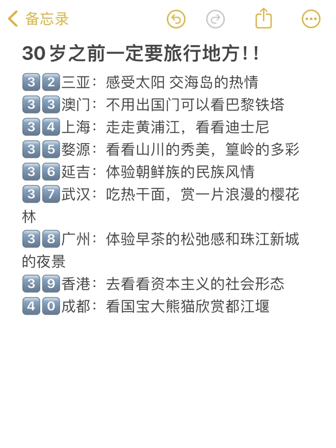 1-12🈷国内zui适合旅游的景点...