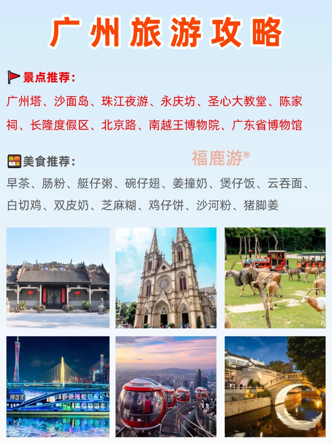 暑假来广东必去的宝藏旅游城市｜一篇搞懂！