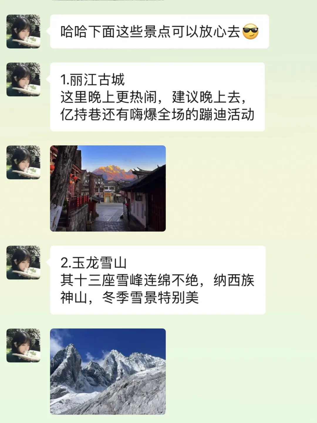 准备去丽江前，听点本地人的大实话吧…