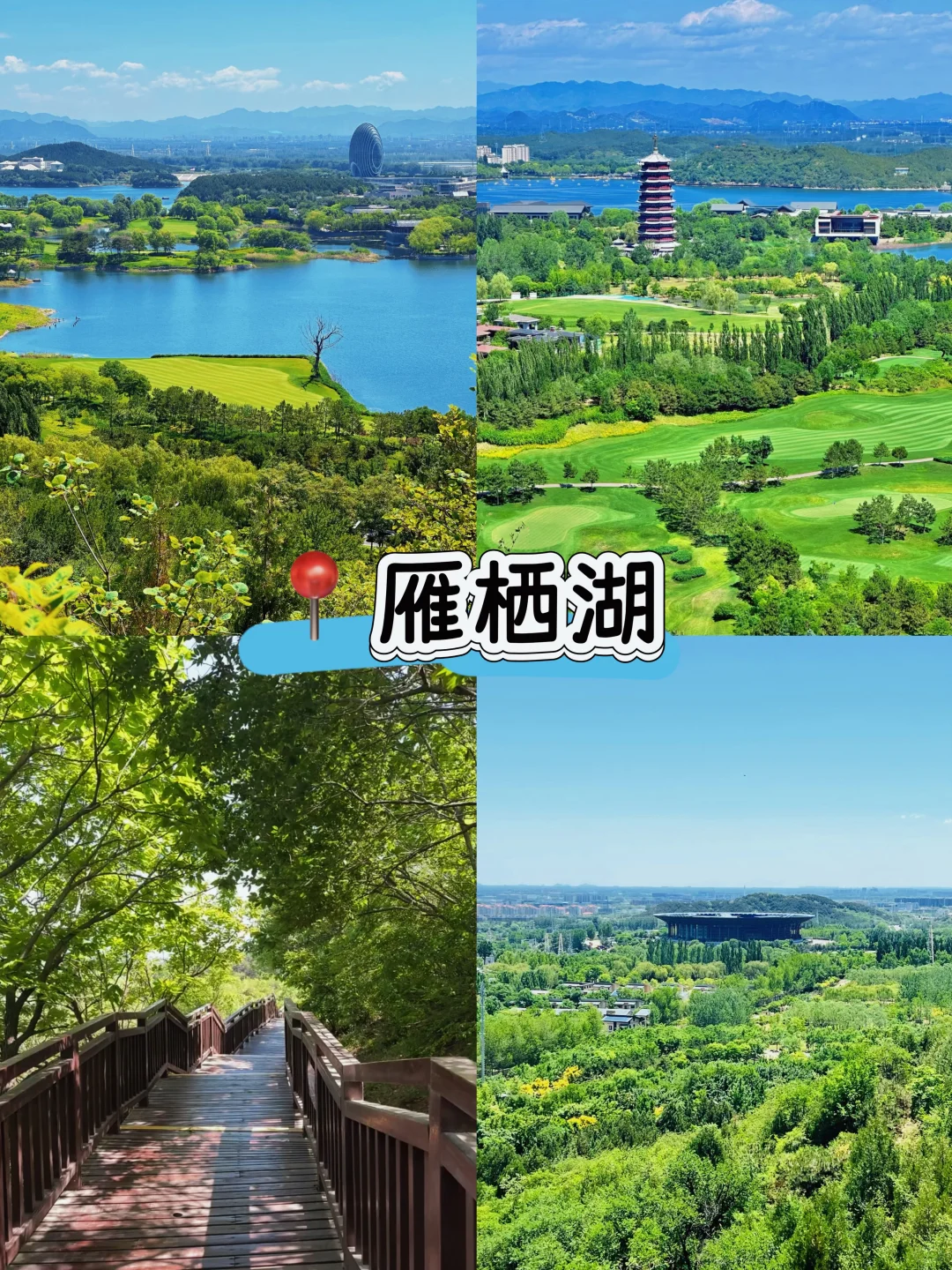 北京周末5个小众秘境｜治愈了我的精神内耗