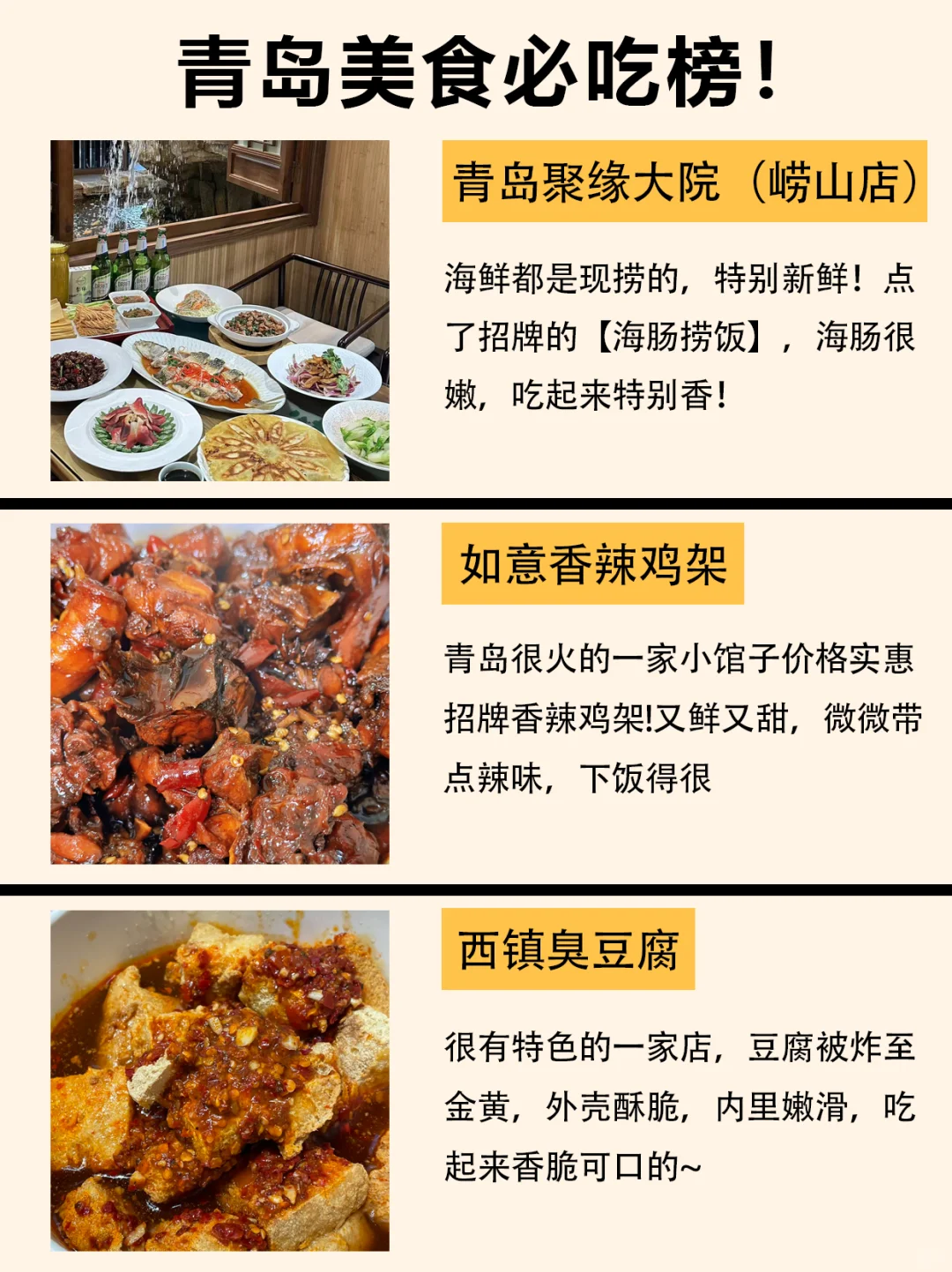 青岛三天两夜｜总花费800元✈