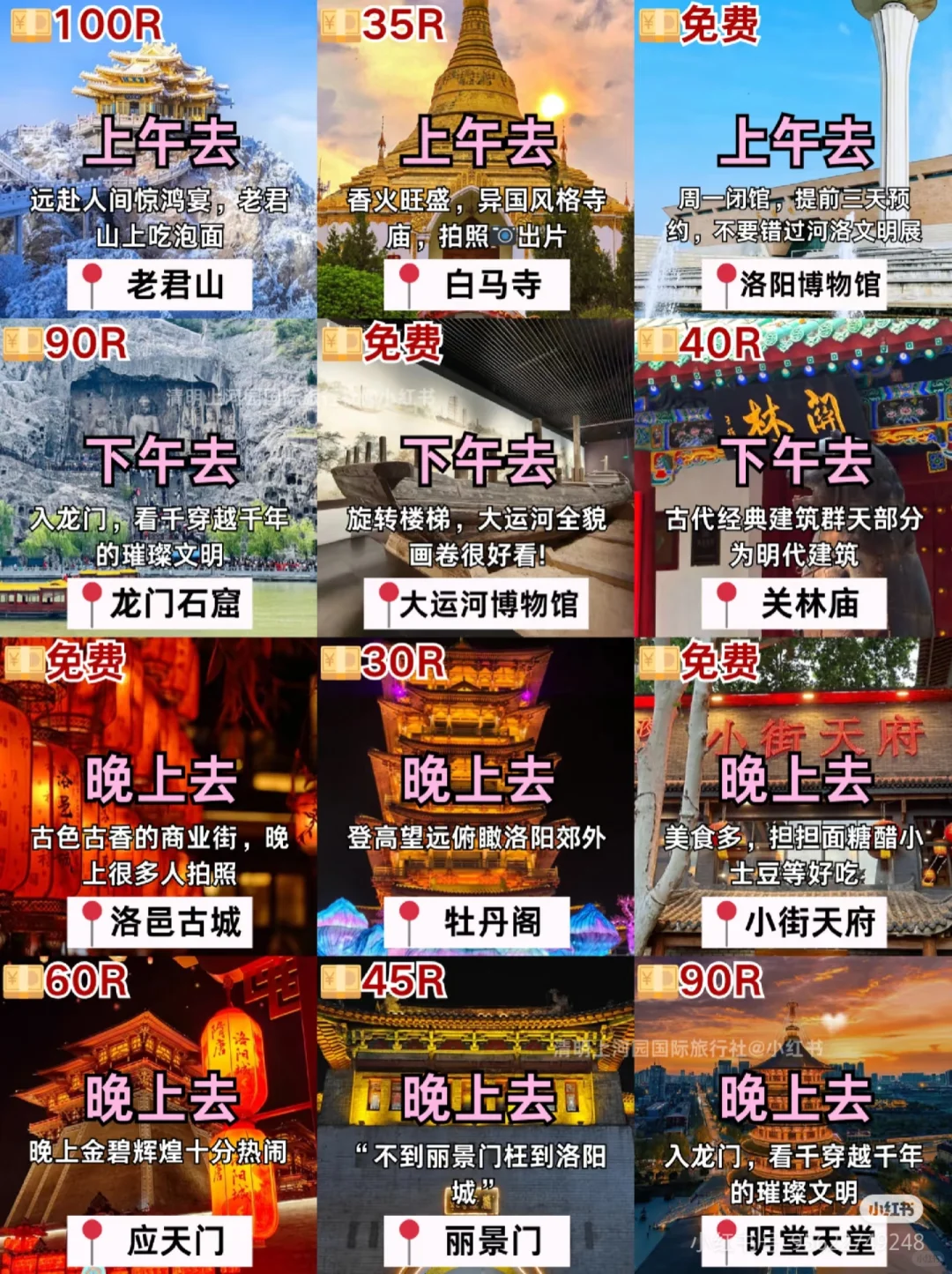 春节假期哪里好玩？神都洛阳&东京汴梁