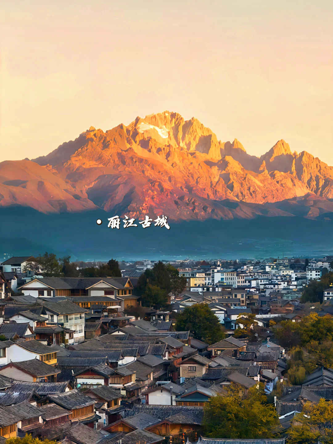 云南必去十大景点