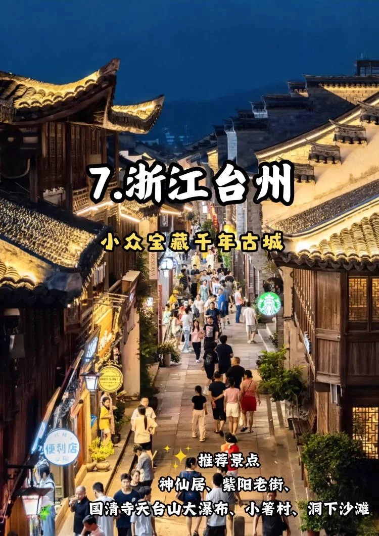 国内最适合穷游的8个城市‼️便宜又好玩。