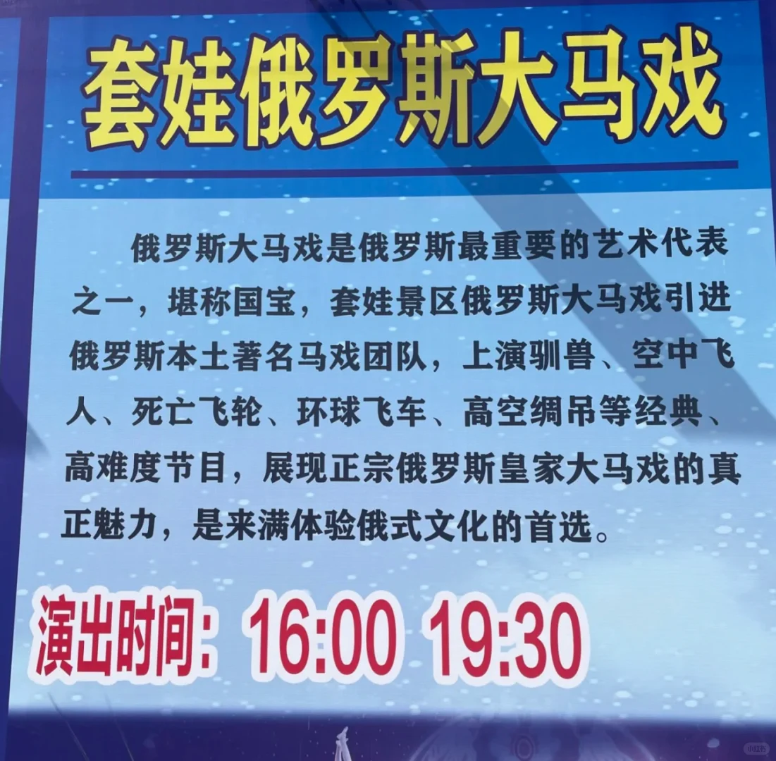 满洲里套娃广场旅游攻略一篇就够用