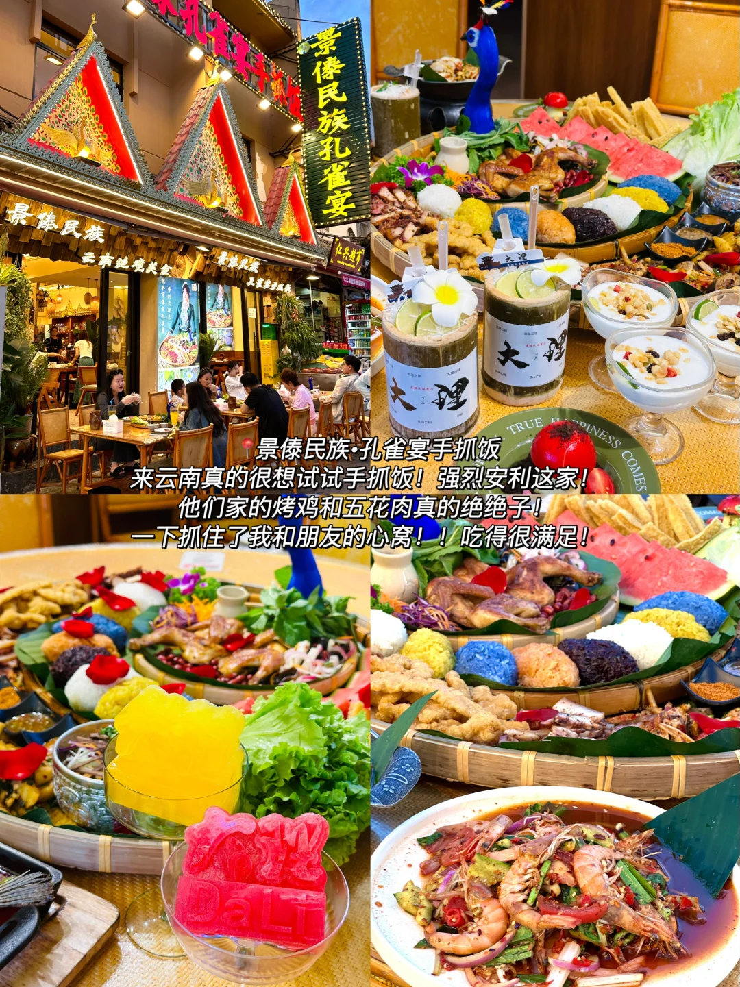 昆明+大理+丽江✈️5天4夜超绝j人版旅游攻略