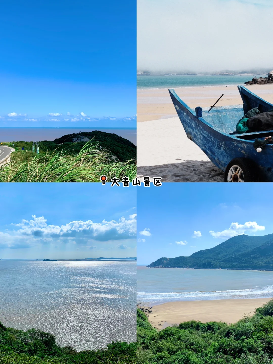 舟山土著超用心朱家尖旅游攻略🏡全大实话！