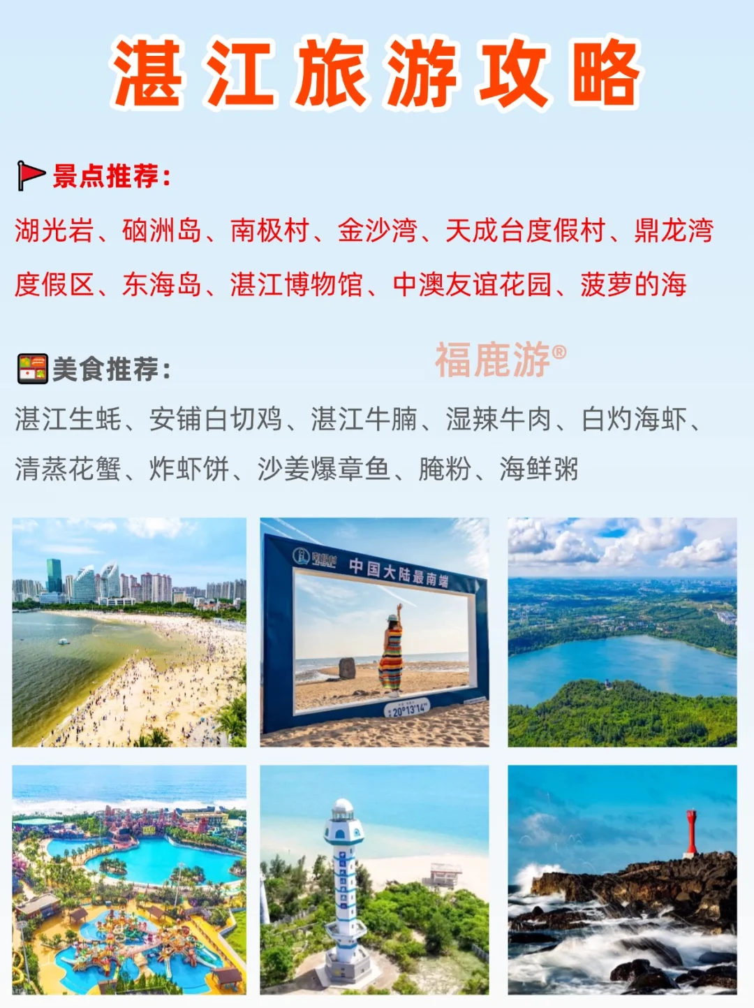 暑假来广东必去的宝藏旅游城市｜一篇搞懂！
