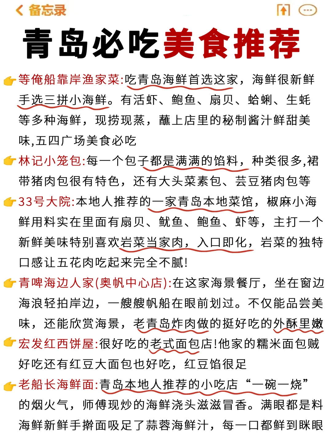 青岛预约攻略💯主打省心省时又省力