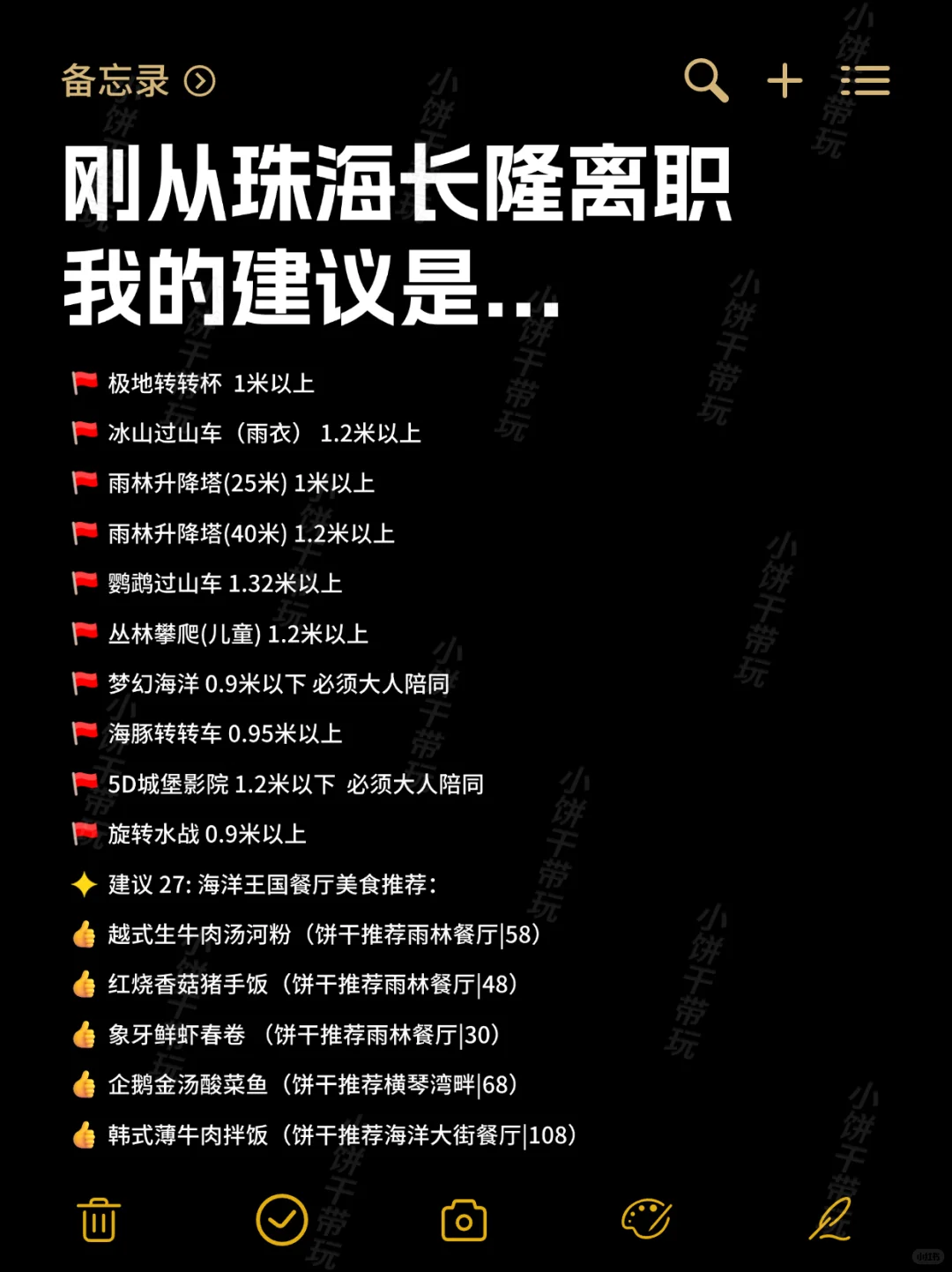 听劝🙋7-8月来珠海长隆的姐妹🐎码住