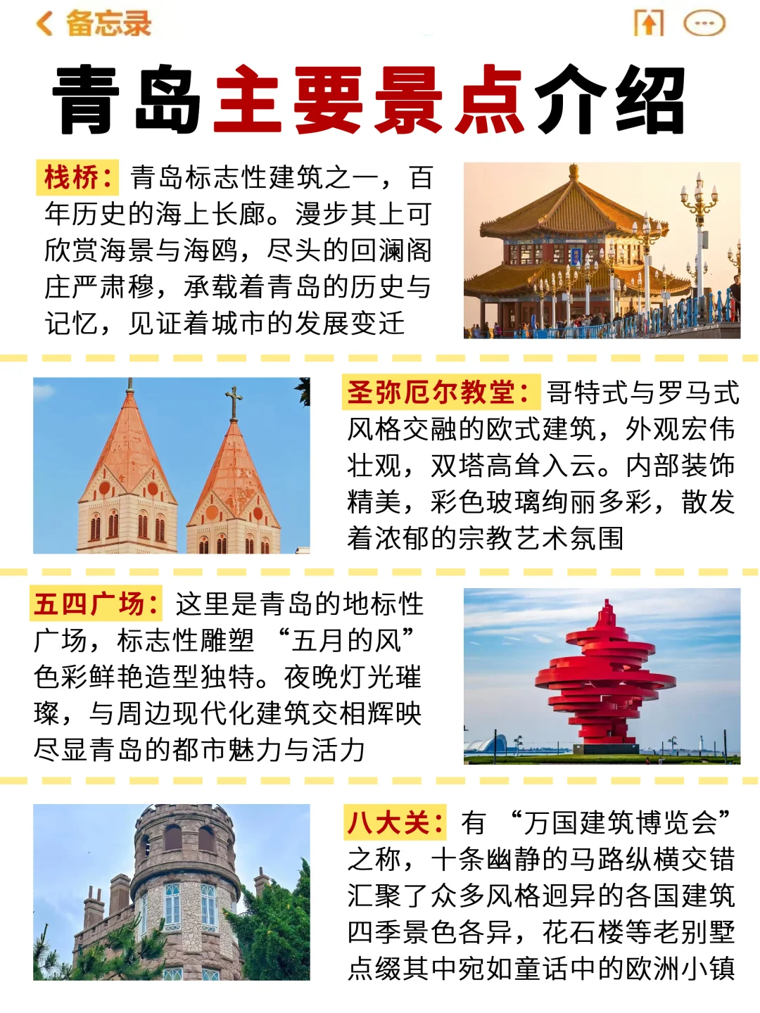 青岛预约攻略💯主打省心省时又省力