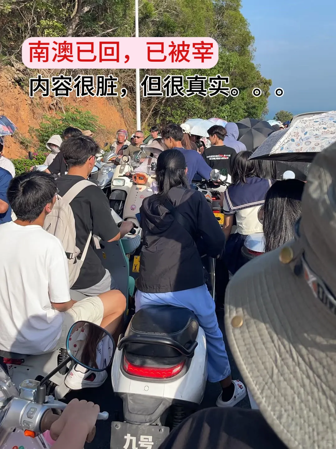 话虽然难听！但确实是南澳旅游后的真实感受…