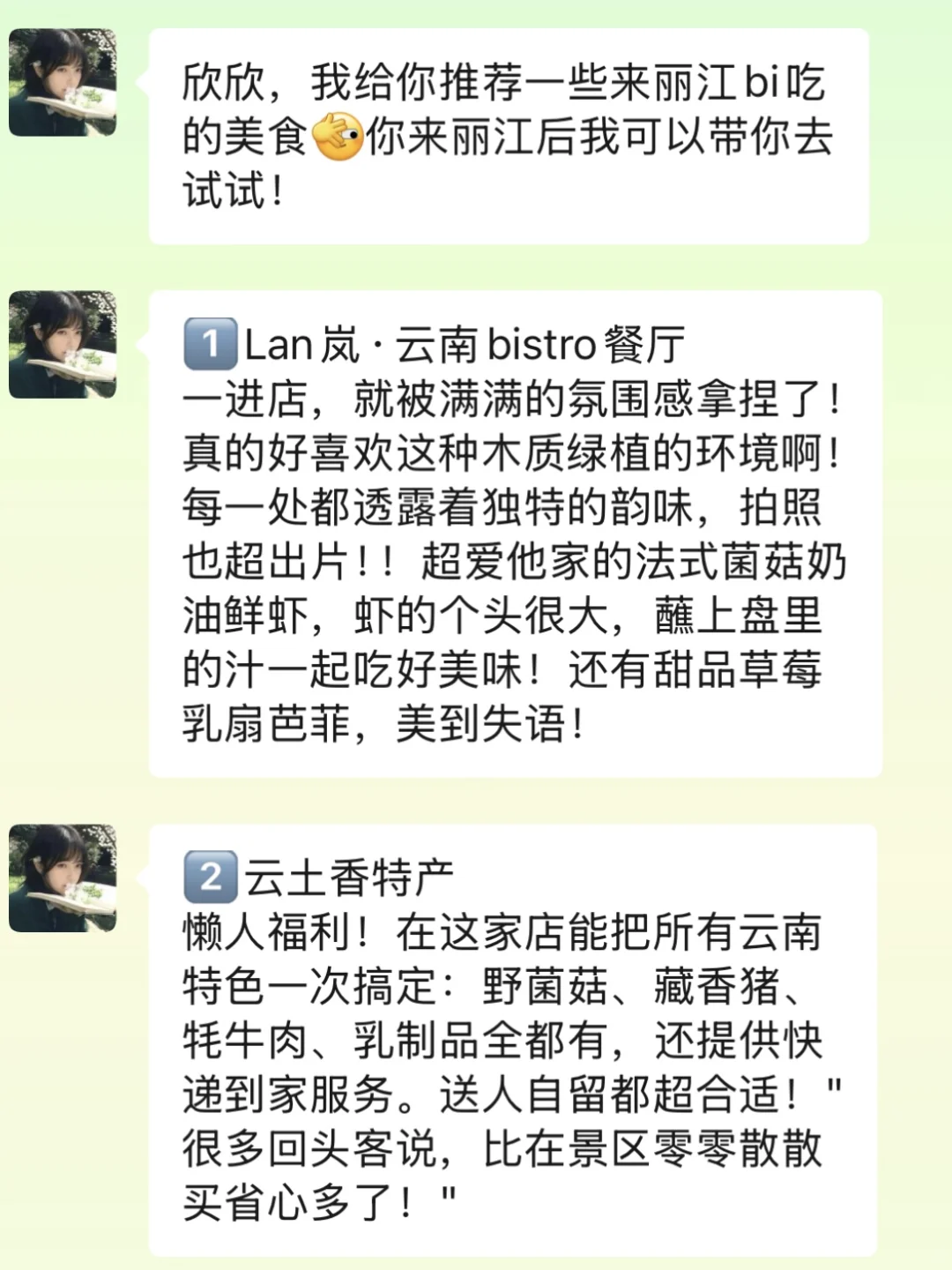 准备去丽江前，听点本地人的大实话吧…