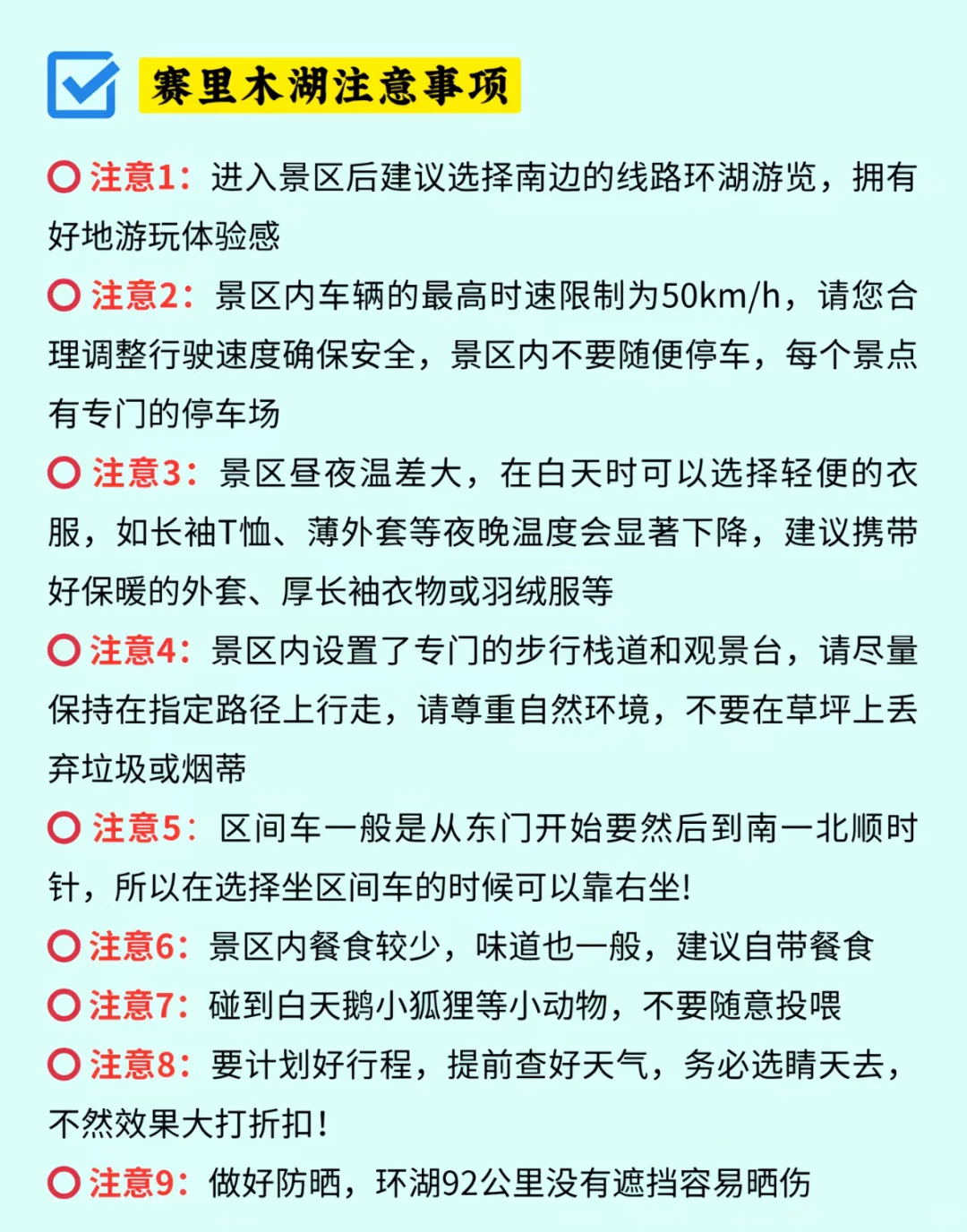 一人游新疆伊犁绝对的自由行