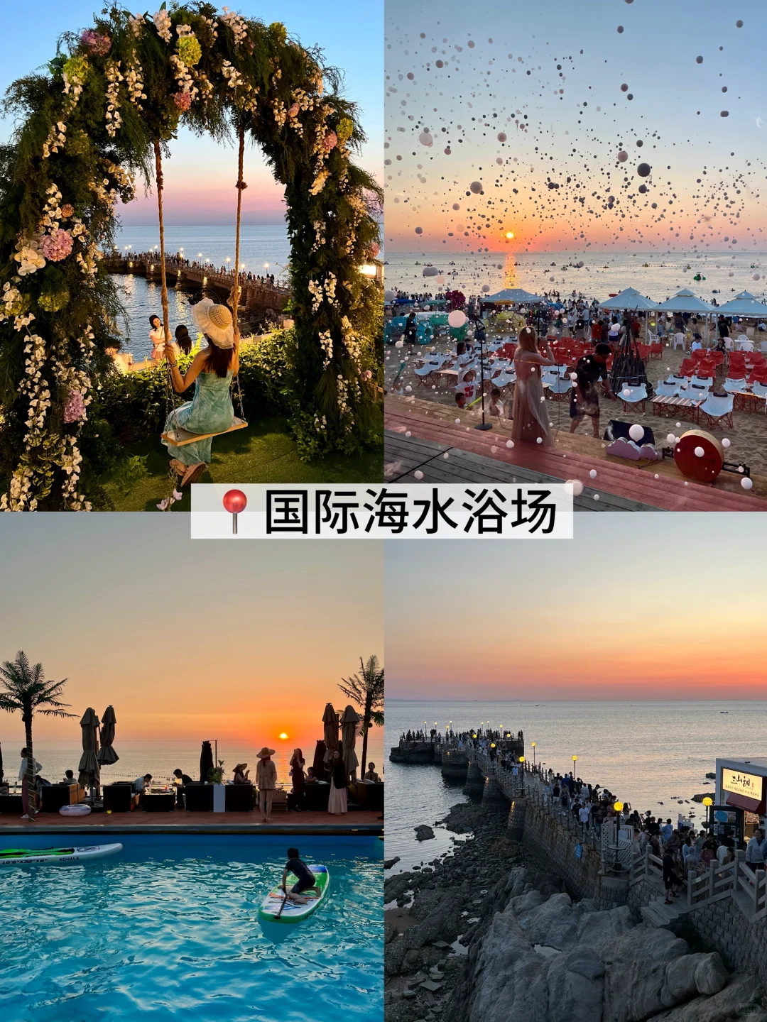 威海已回。。。不做攻略真的寸步难行