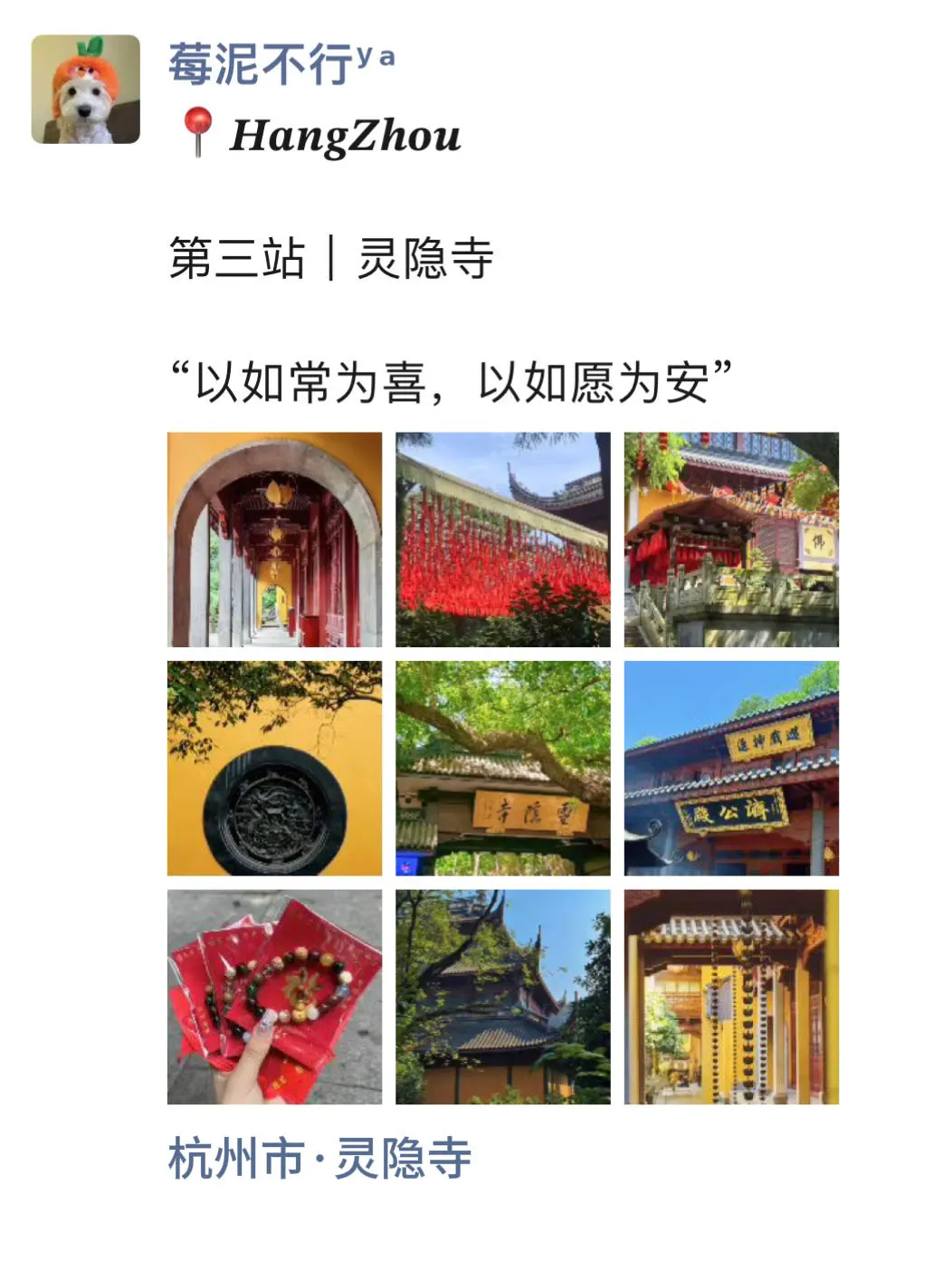 至于吗🥲这姐去杭州 发了15条朋友圈😳