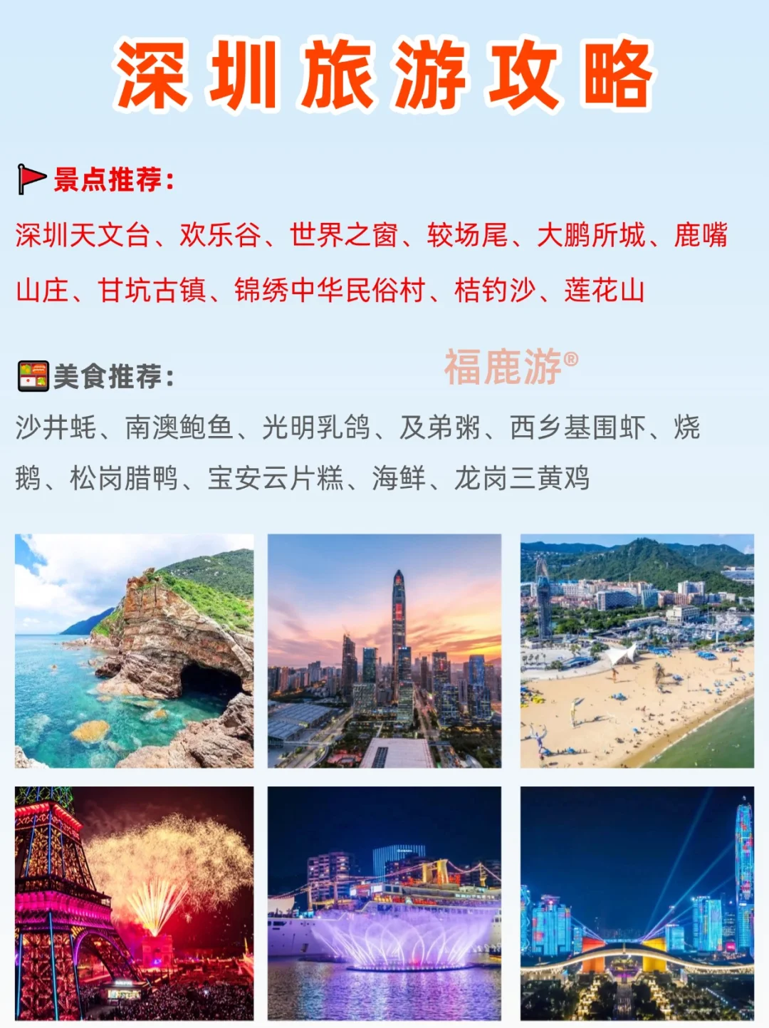 暑假来广东必去的宝藏旅游城市｜一篇搞懂！