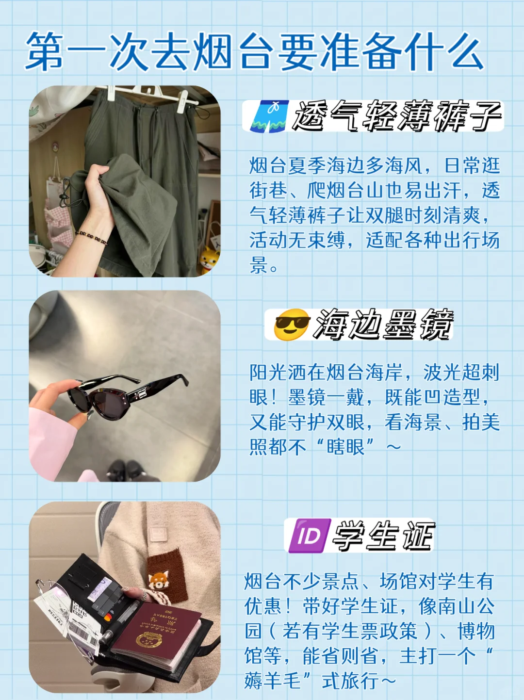 第一次去烟台citywalk ，千万别把顺序搞反了