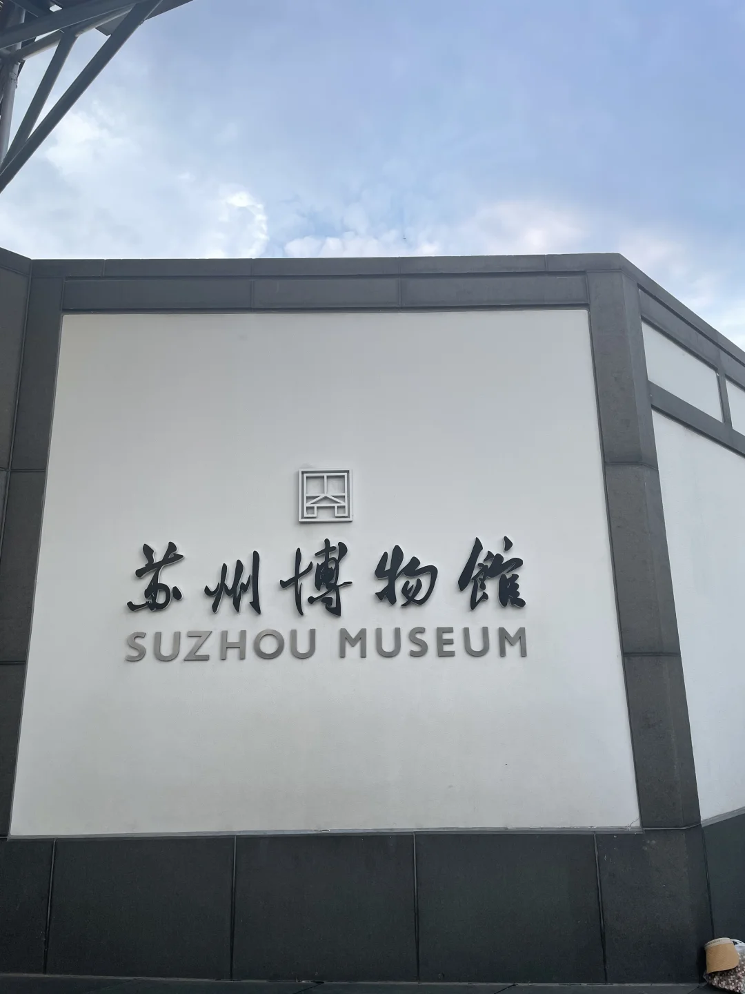 🍃苏州| 三天两夜旅游攻略（纯干货‼️