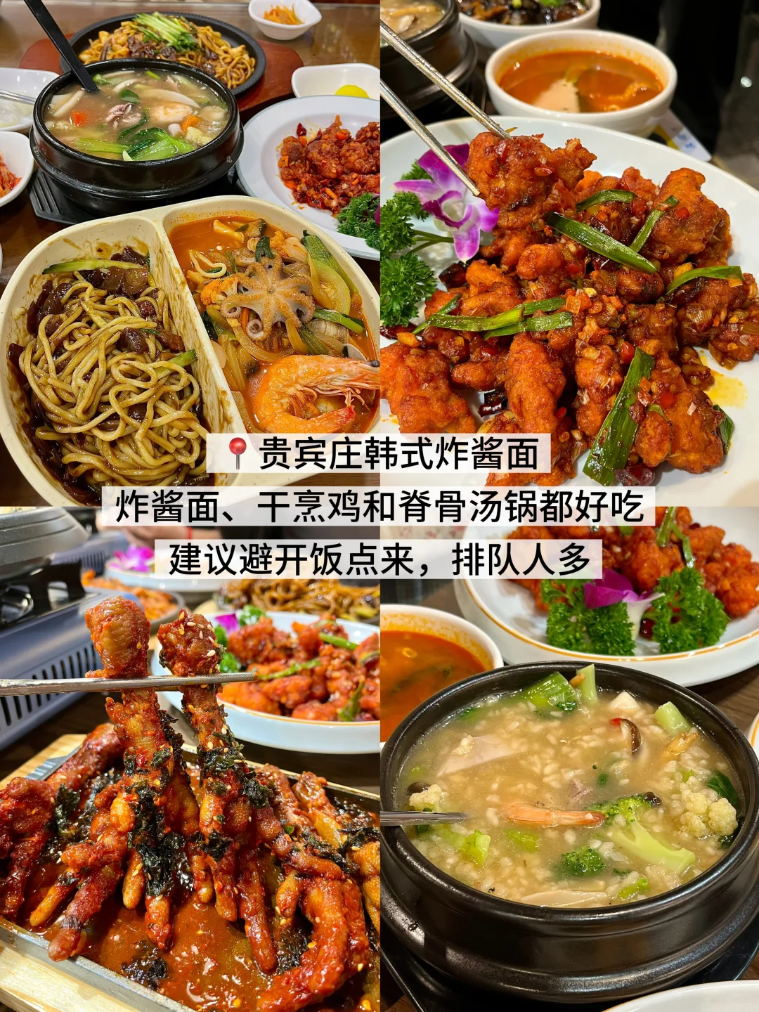 威海已回。。。不做攻略真的寸步难行