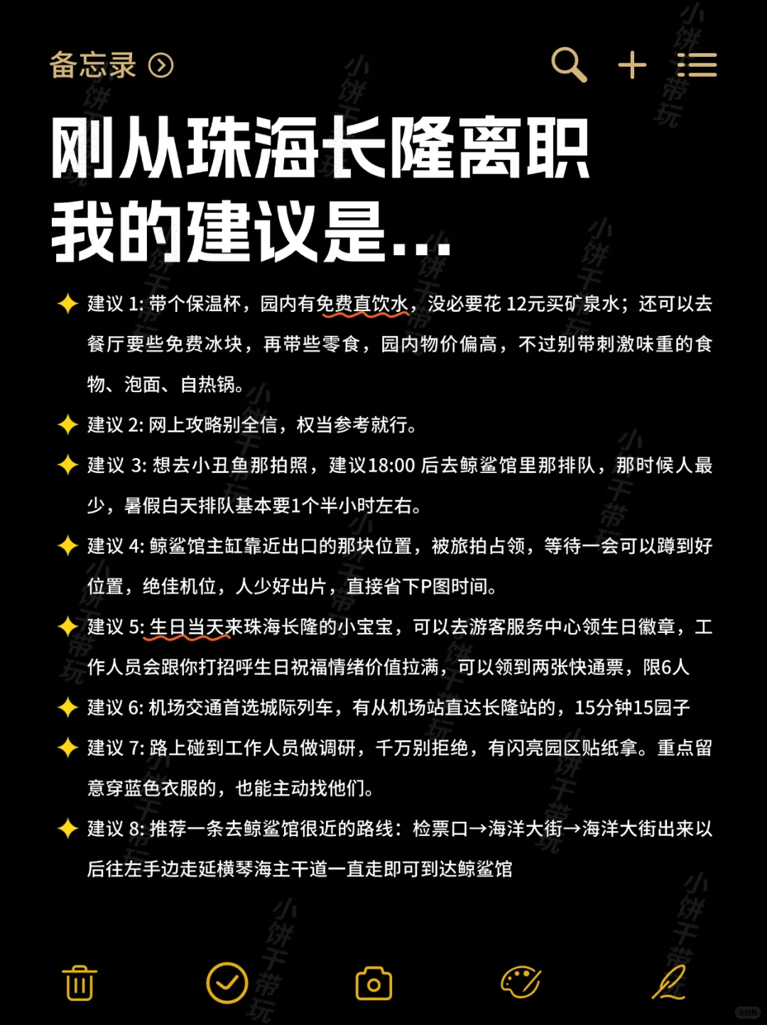 听劝🙋7-8月来珠海长隆的姐妹🐎码住