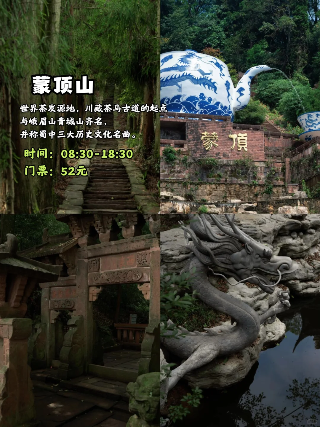 🌟雅安宝藏游|这10个景点错过会后悔！