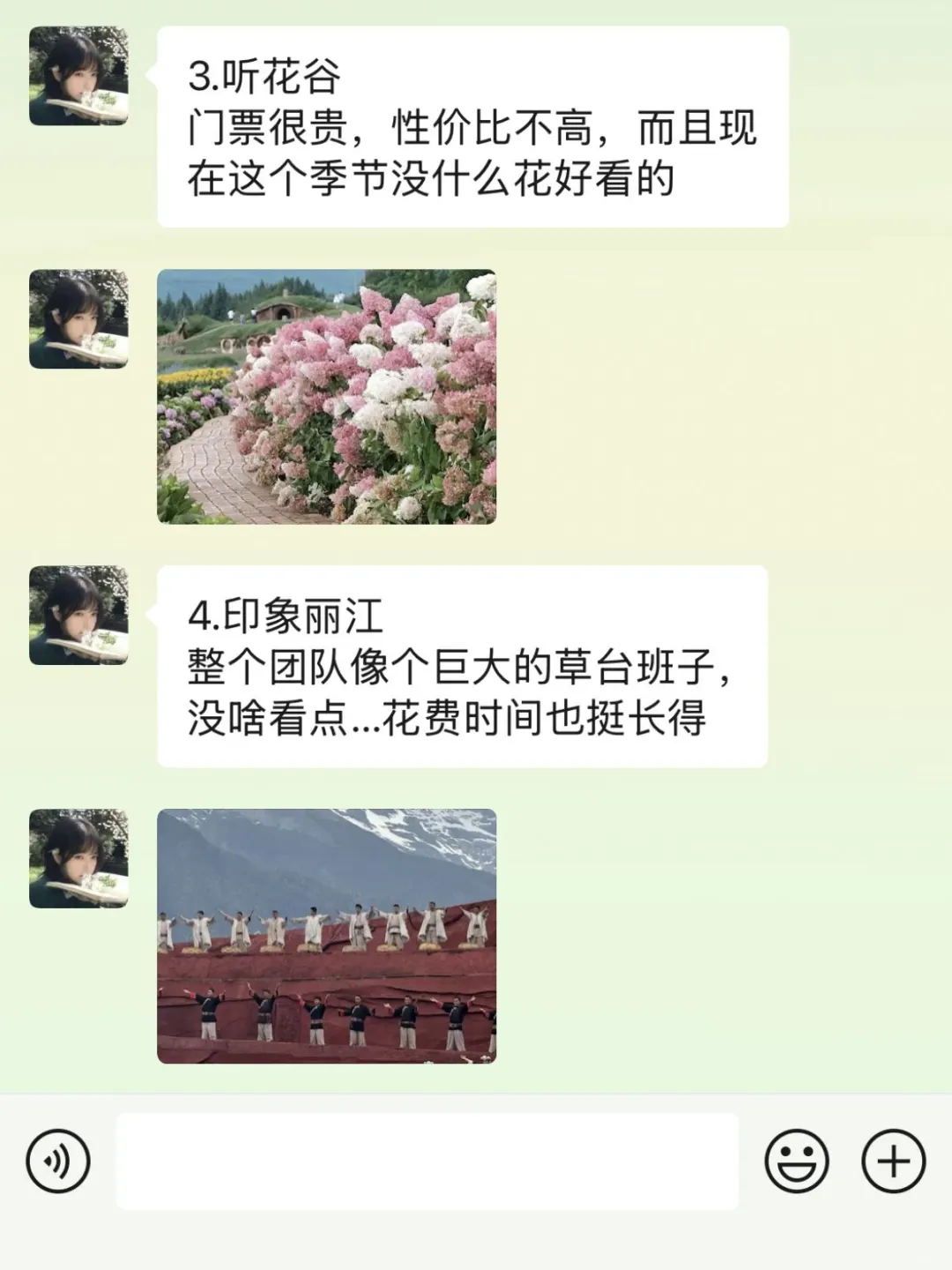 准备去丽江前，听点本地人的大实话吧…