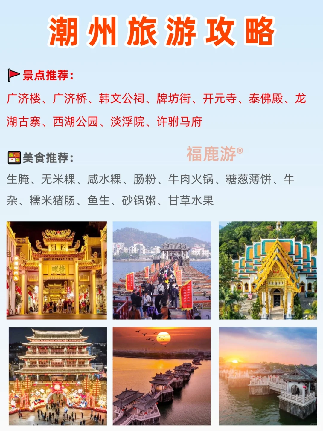 暑假来广东必去的宝藏旅游城市｜一篇搞懂！