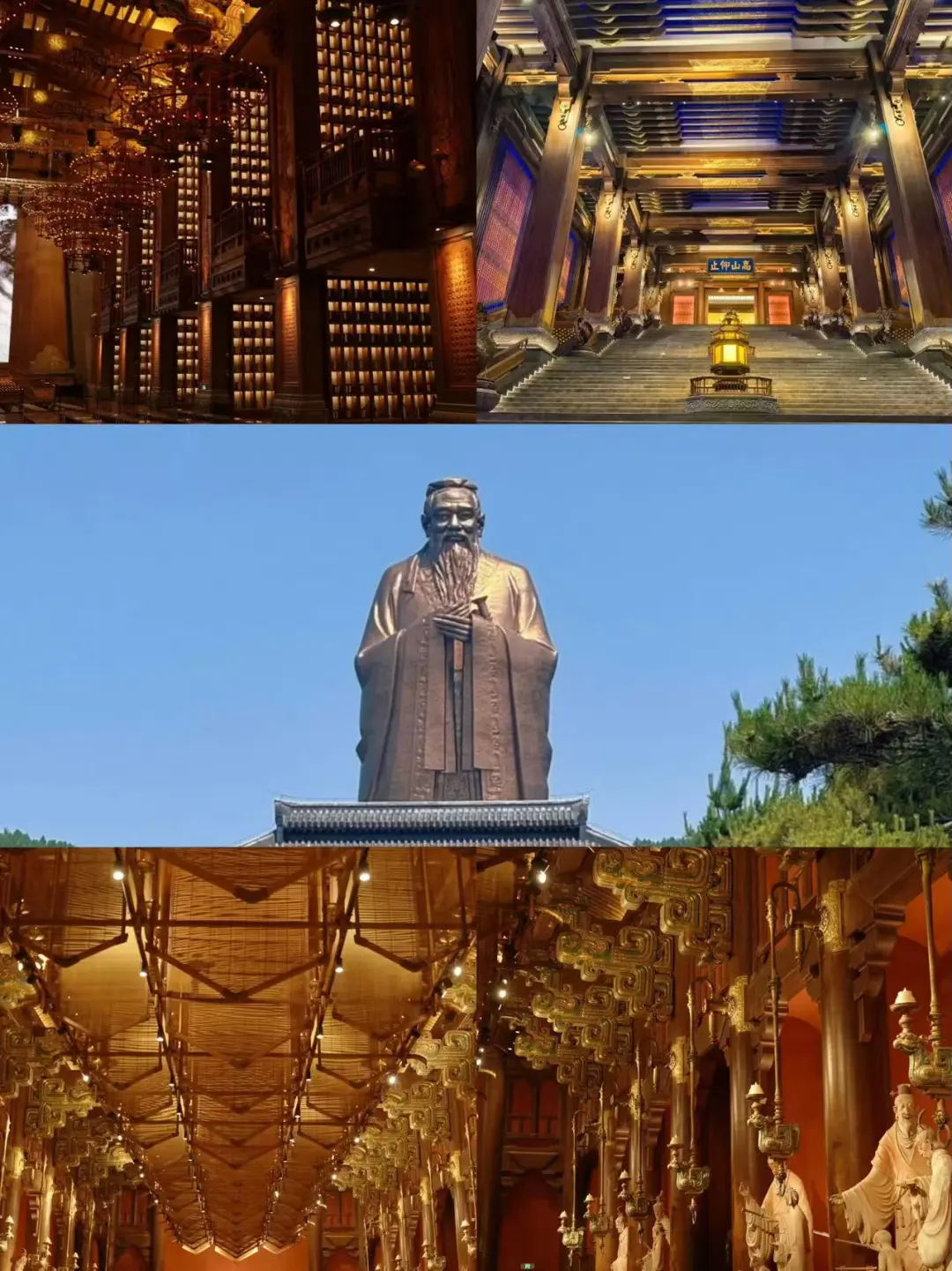 曲阜📍两天一晚保姆级攻略