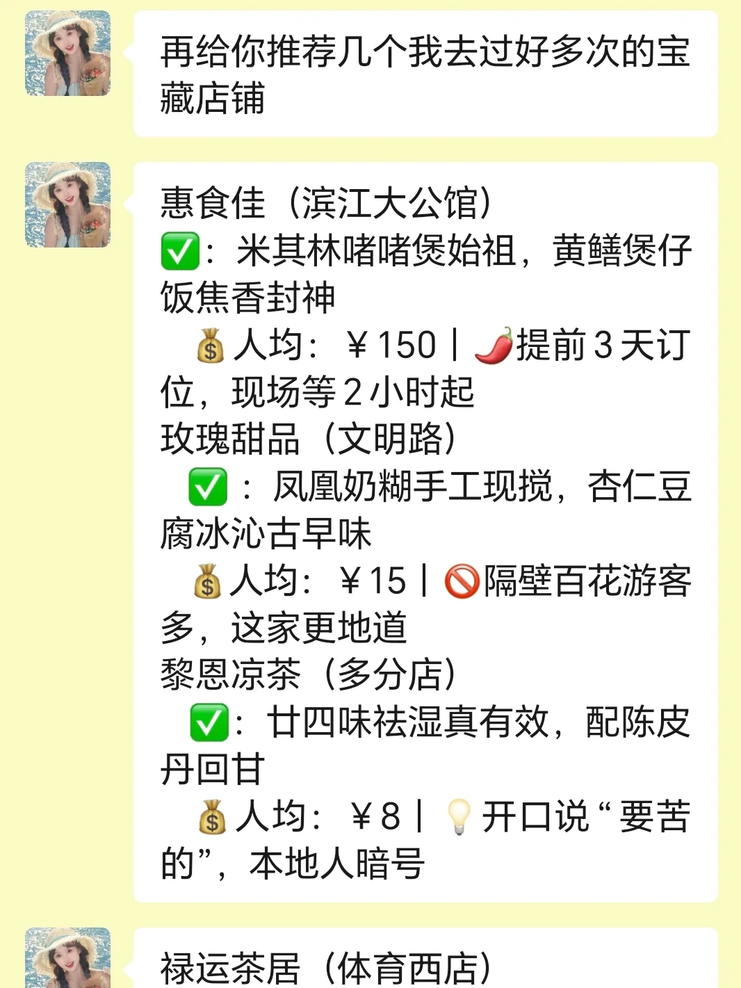 来自真正的广州土著给我做的广州旅游攻略…