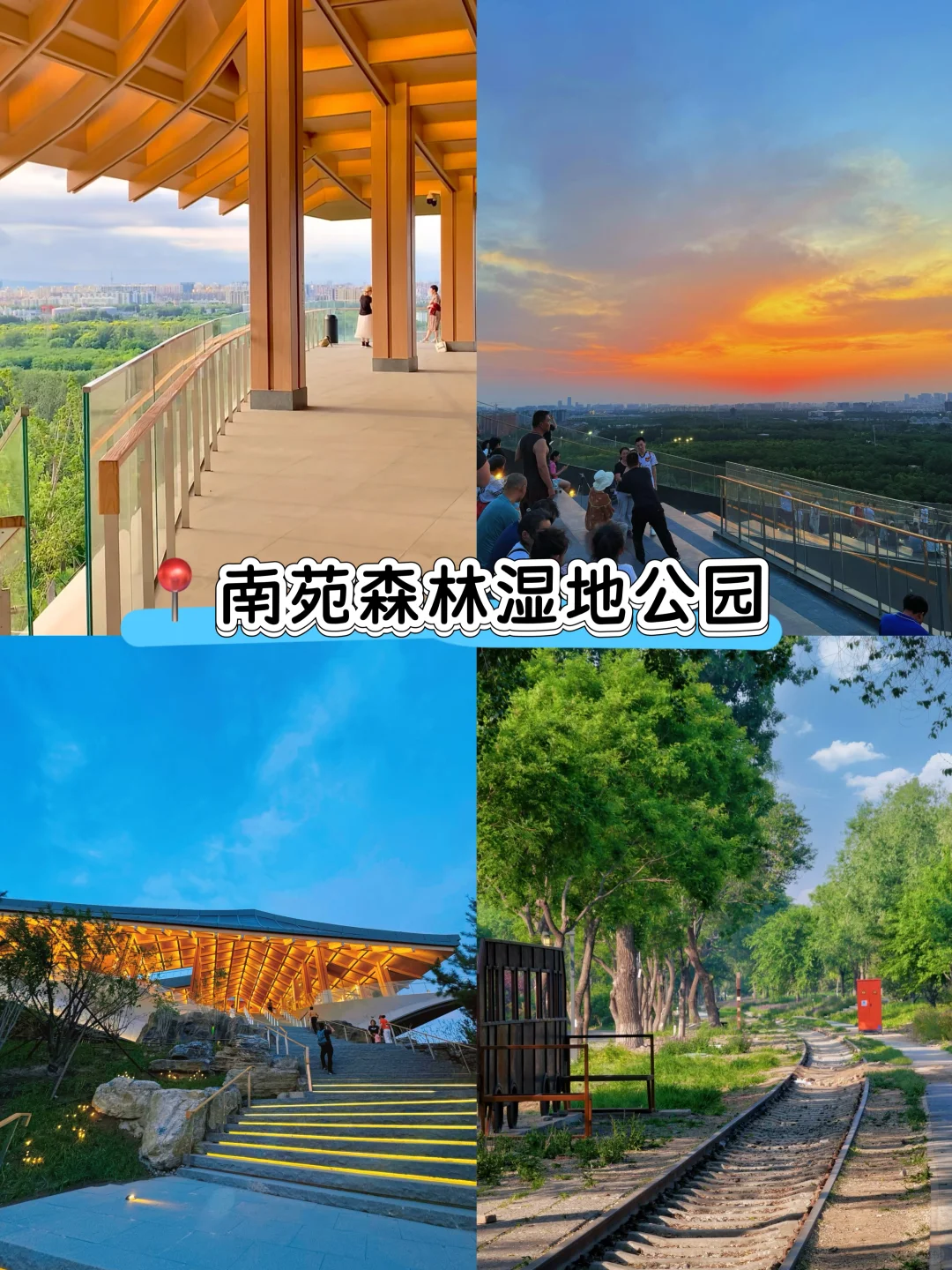 北京周末5个小众秘境｜治愈了我的精神内耗