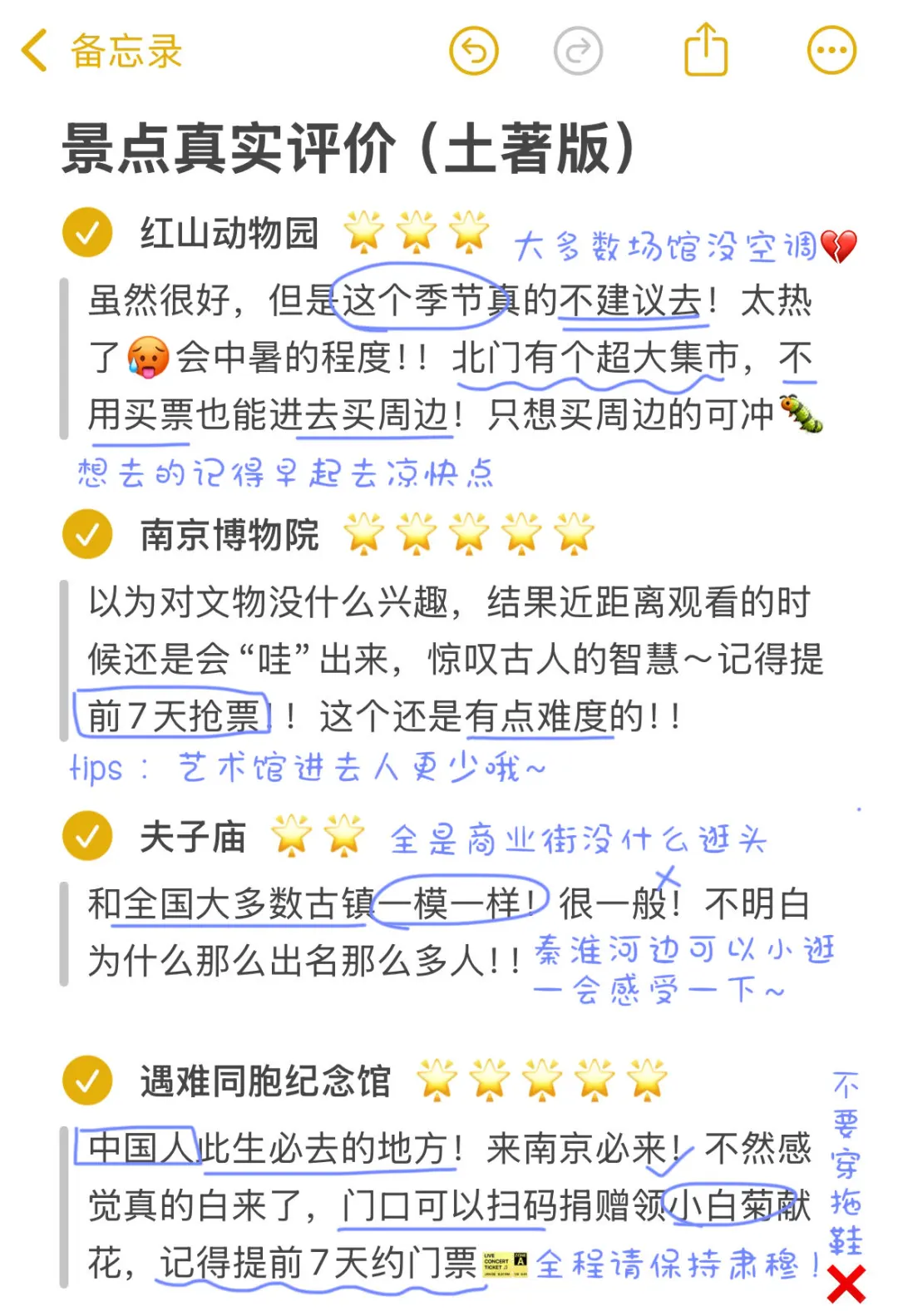 南京旅游无广攻略，看这个就够了