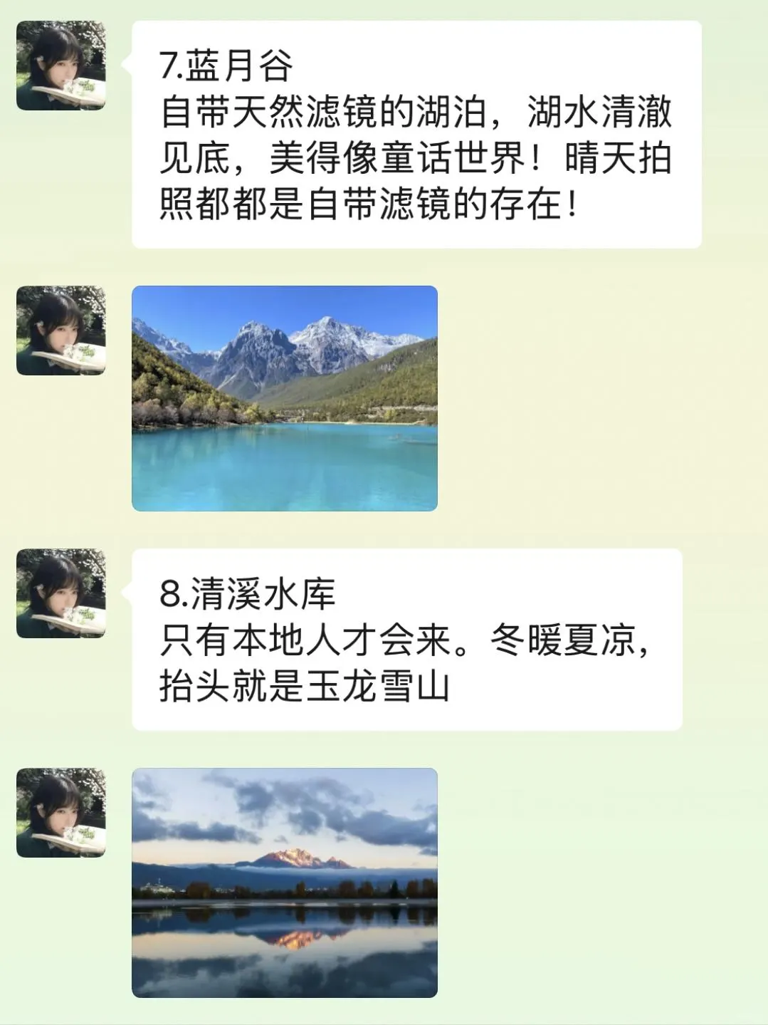 准备去丽江前，听点本地人的大实话吧…