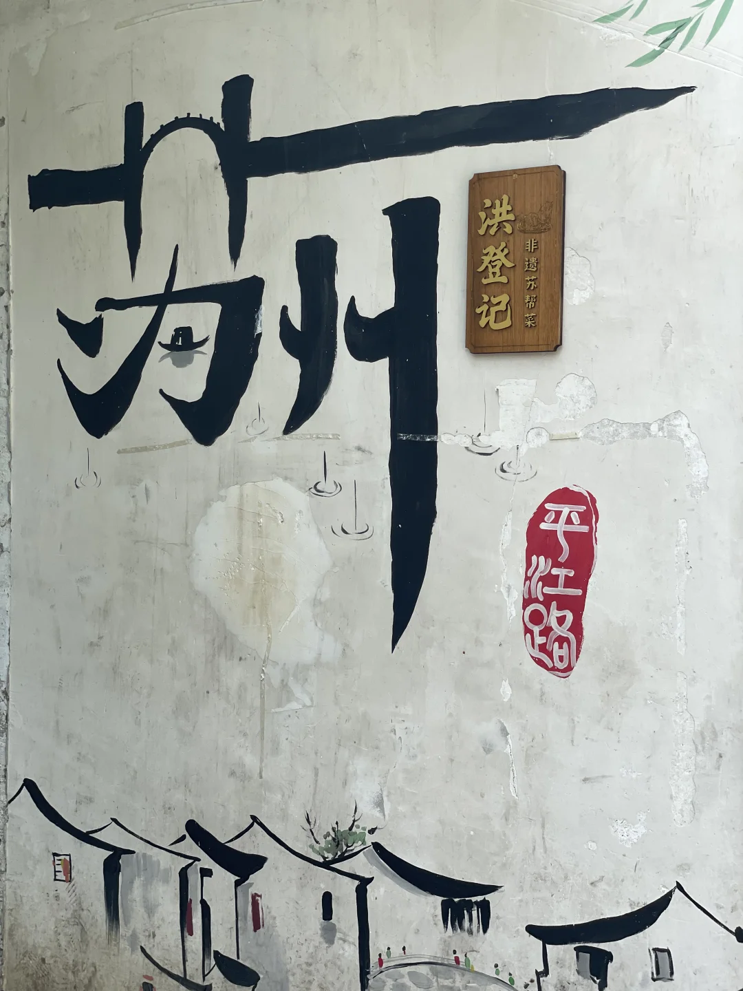 🍃苏州| 三天两夜旅游攻略（纯干货‼️