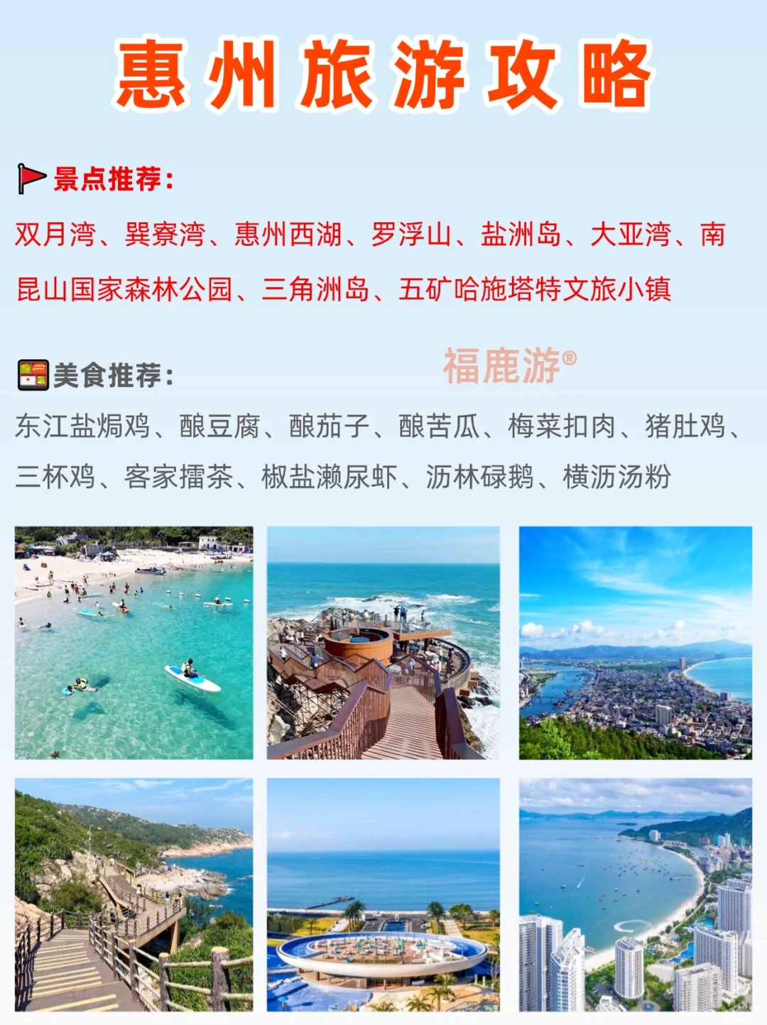 暑假来广东必去的宝藏旅游城市｜一篇搞懂！